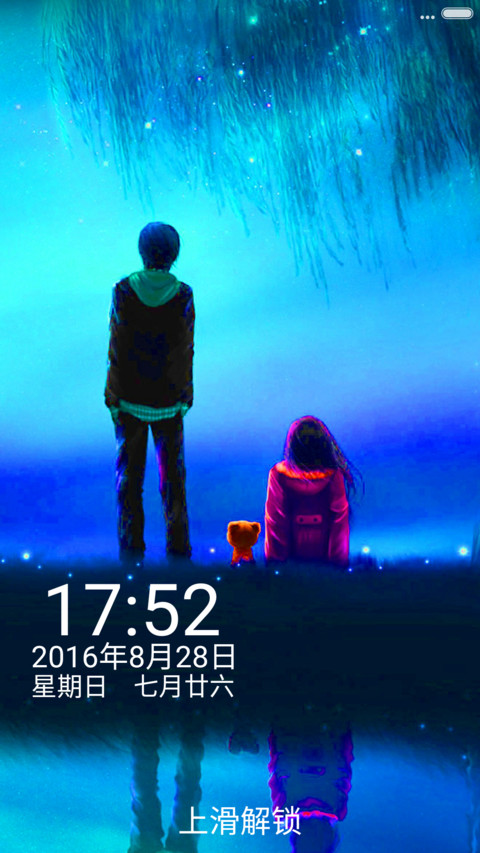 浪漫情侣+唯美壁纸 screenshot