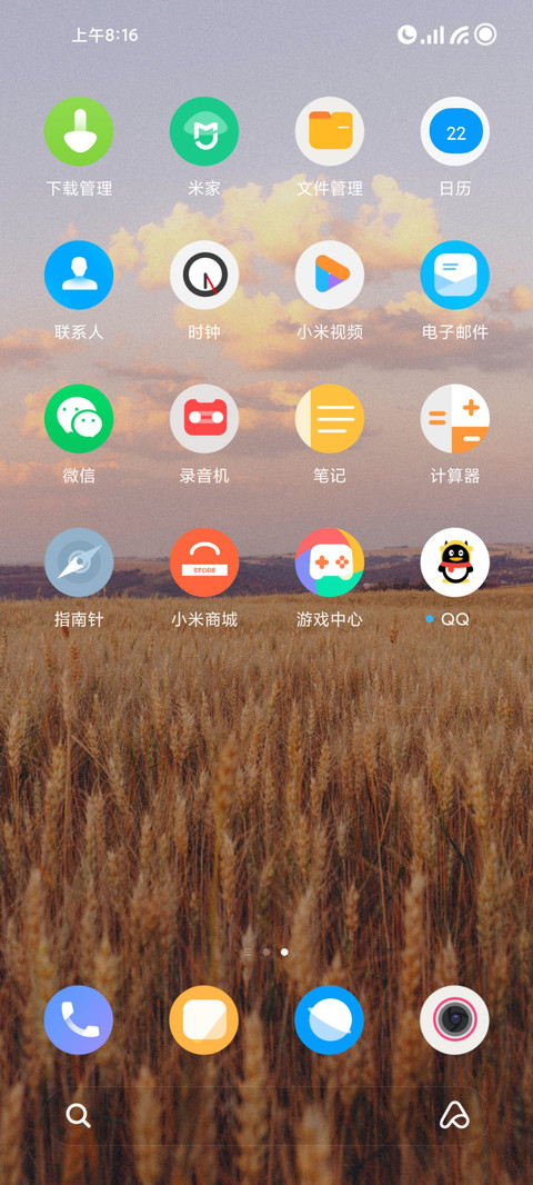 初秋 screenshot