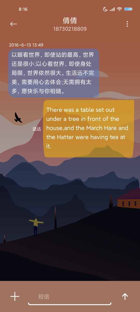 远山落霞 screenshot