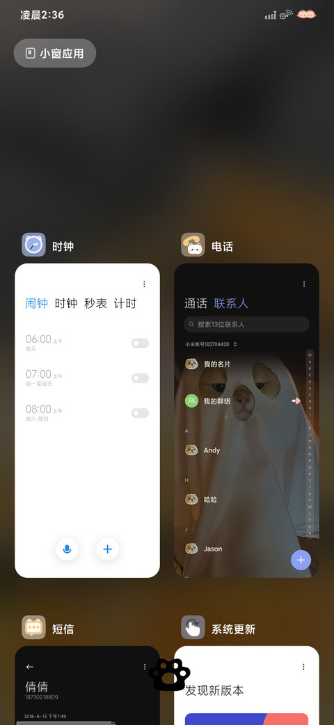 坡坡猫大脸萌 screenshot