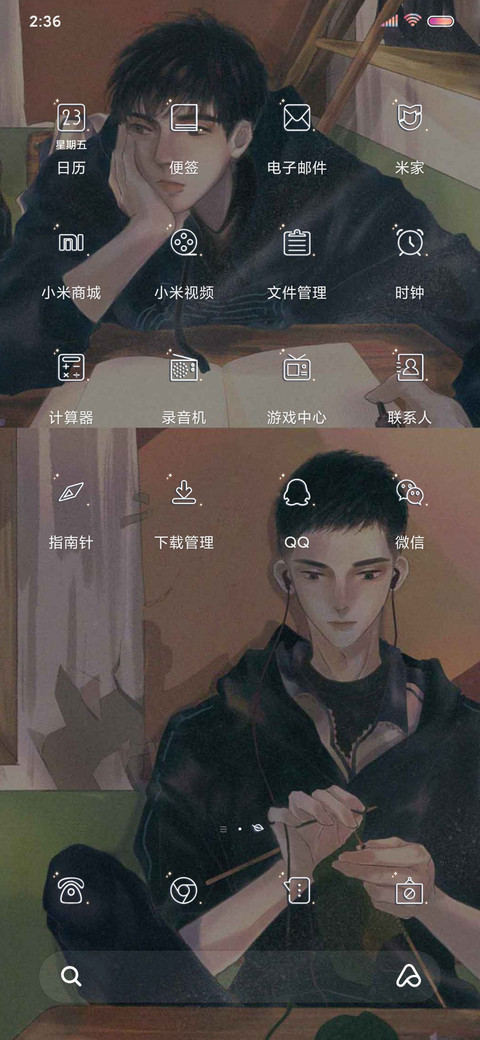 满怀希望 所向披靡 screenshot