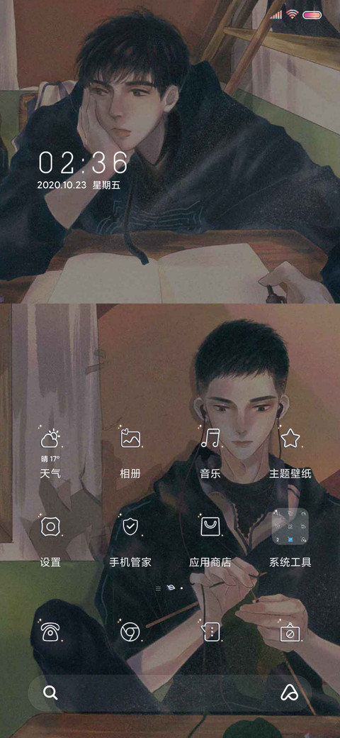 满怀希望 所向披靡 screenshot