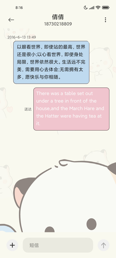 大脸三团光影音效 screenshot