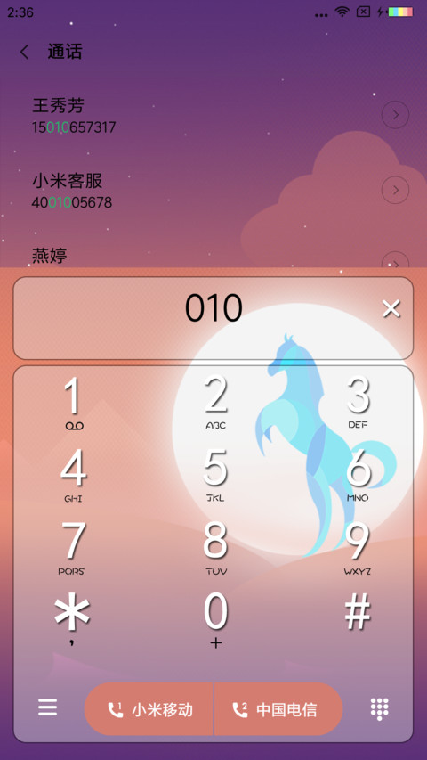 夕夜 screenshot