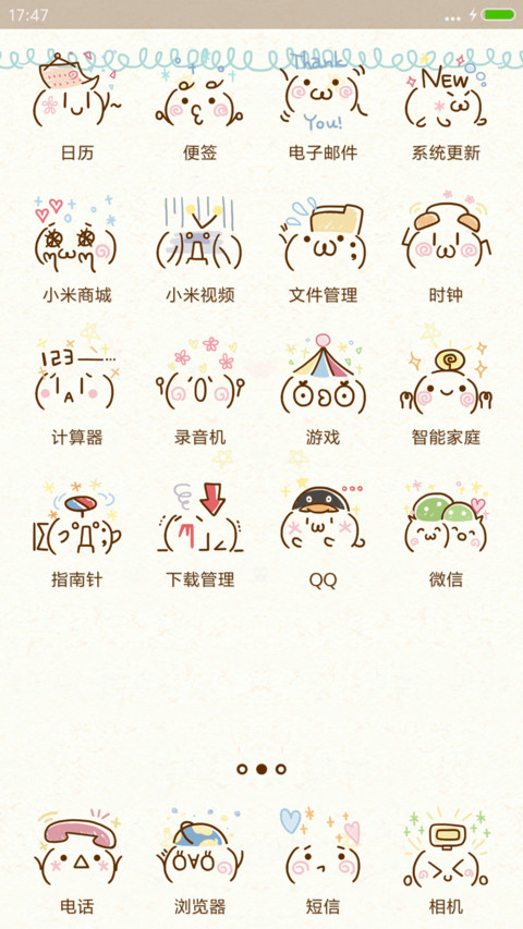 颜文字君 screenshot
