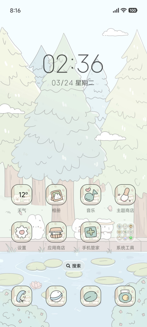 春天 郊游小可爱 screenshot