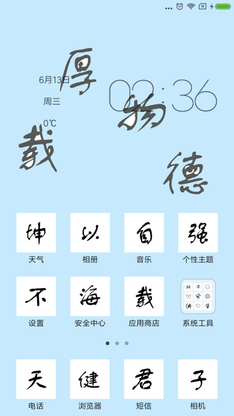 中国风 screenshot