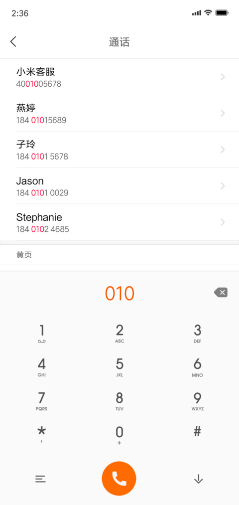 红颜 screenshot