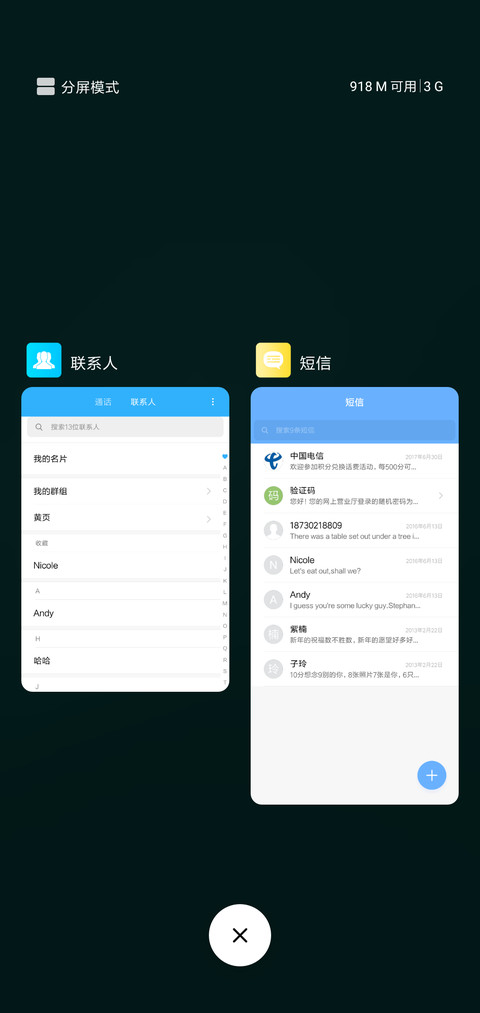 轻语 screenshot