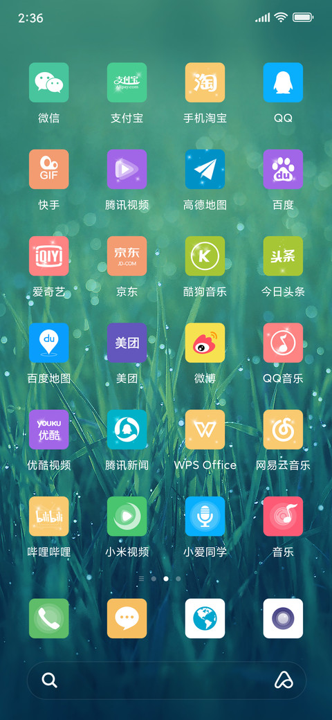 半夏 screenshot