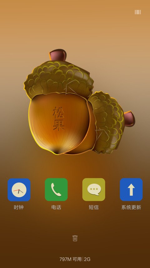 松果粒【音乐锁屏】 screenshot