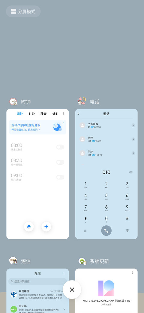 叽米发减肥套餐 screenshot