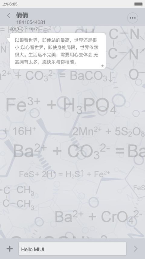 化学帝 screenshot