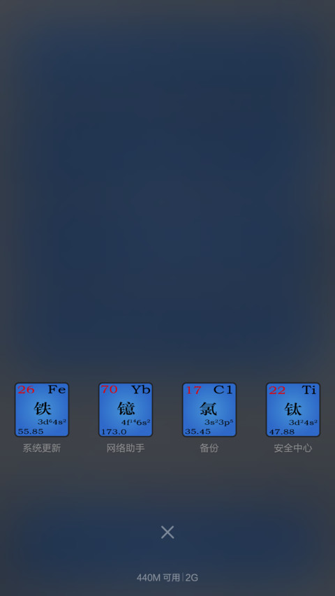 化学帝 screenshot