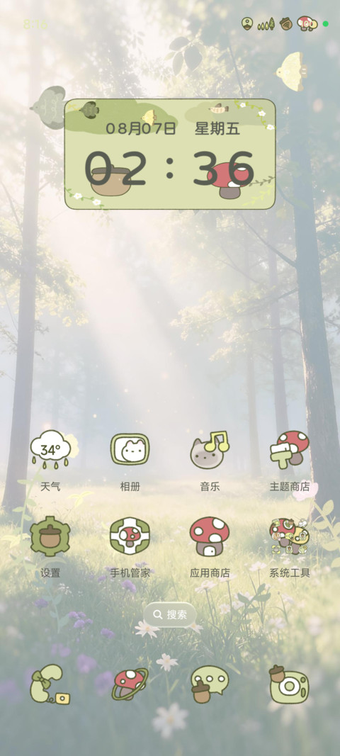 林野拾光 screenshot