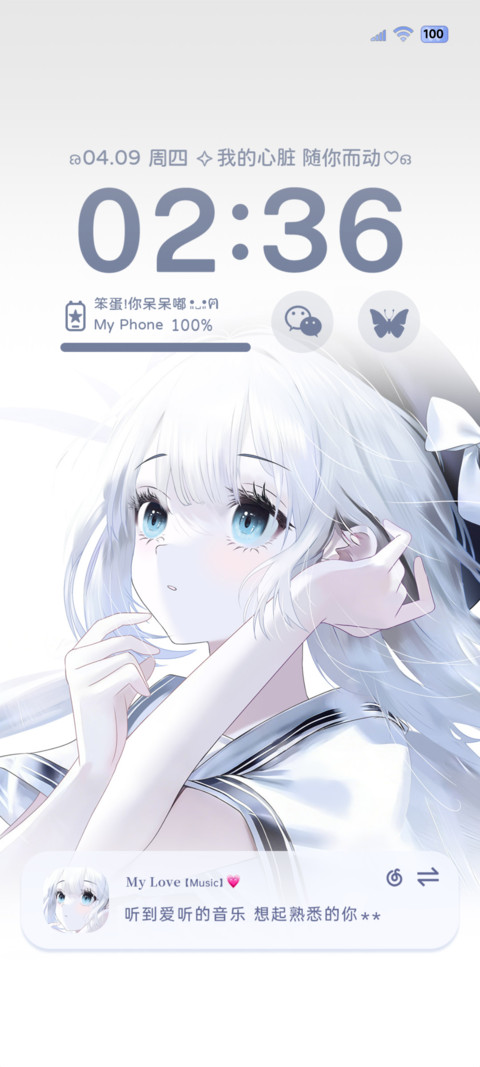 OS光栅 做自由的风 screenshot