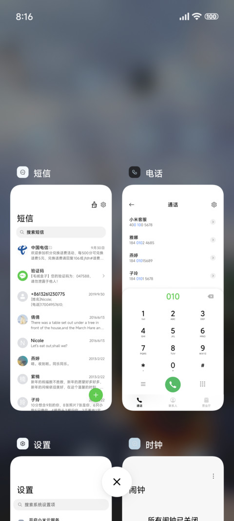 景深ins风景 screenshot