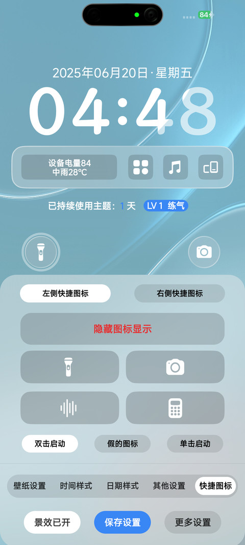 极境X screenshot