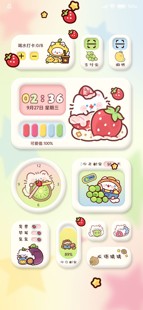 卷卷猫成语猜猜 screenshot