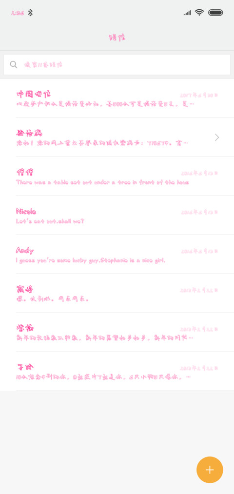 火烈鸟派对 screenshot