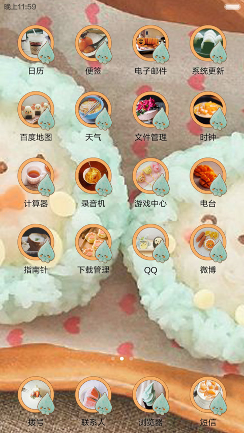 【治愈系】可爱饭团君~ screenshot