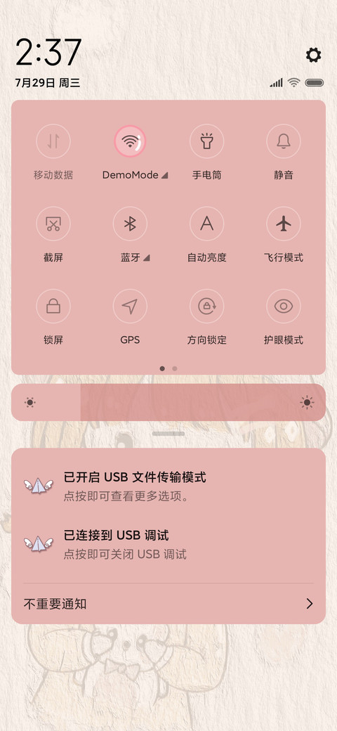 萌萌小甜心 screenshot
