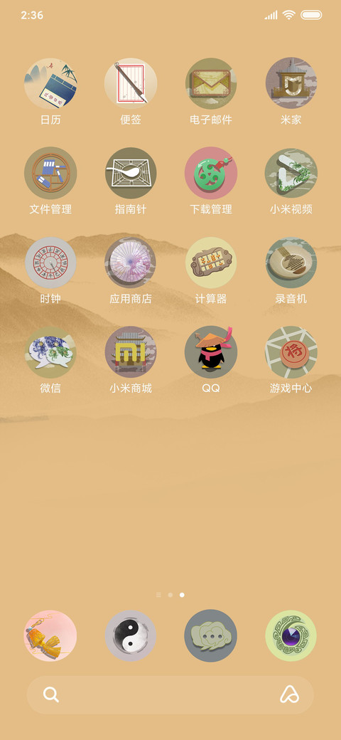 青山黛水 screenshot