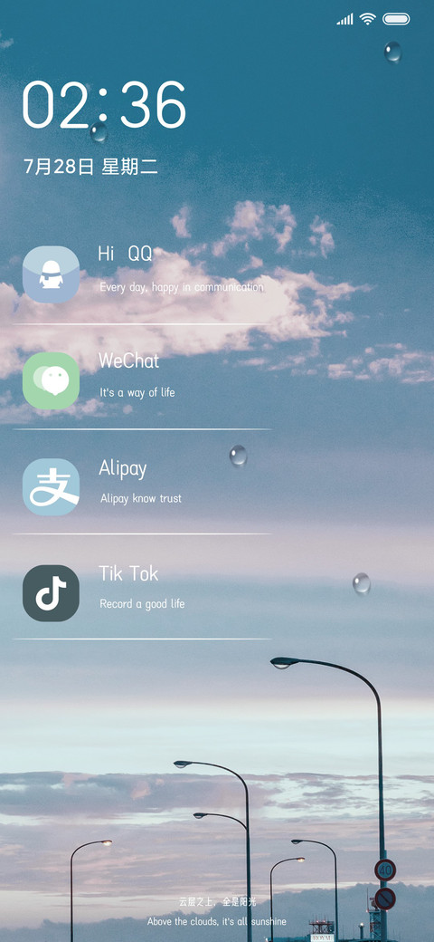 云层之上 screenshot