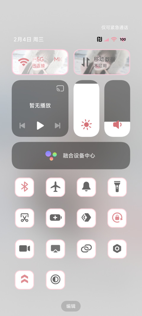 OS氛围感 冬季爱恋 screenshot