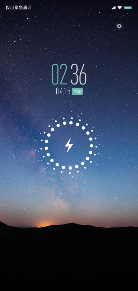 极光之地 screenshot