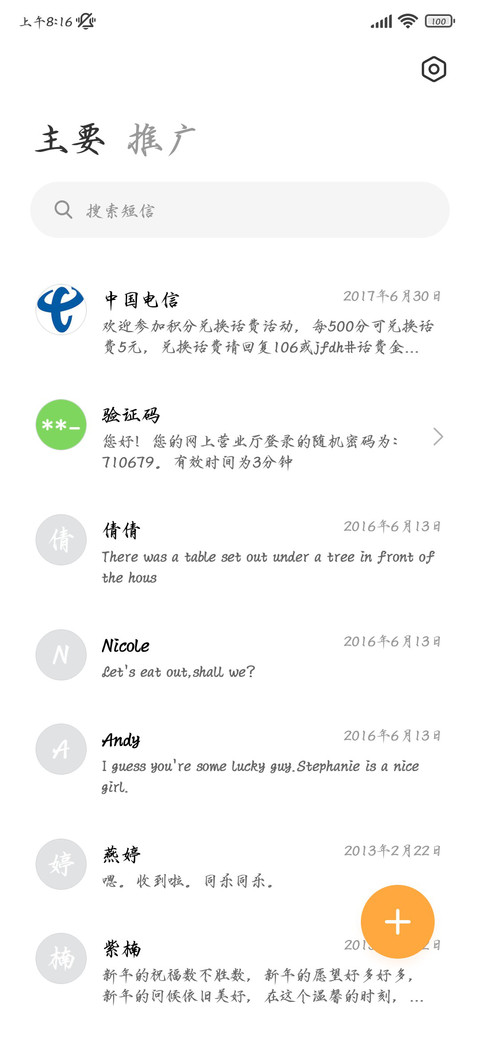 鹤鸣九州瘦金体 screenshot