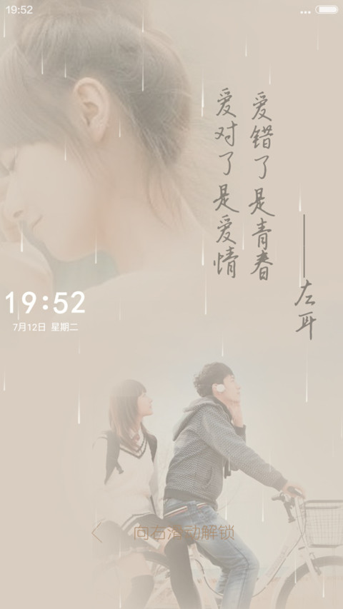 左耳【动态特效+自由桌面】 screenshot