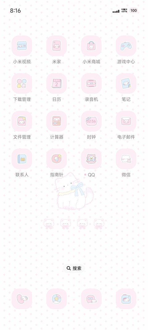 猫咪驾到 screenshot