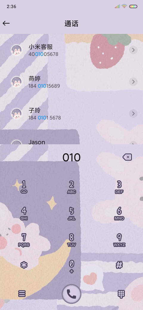 小可爱自定义计划表 screenshot