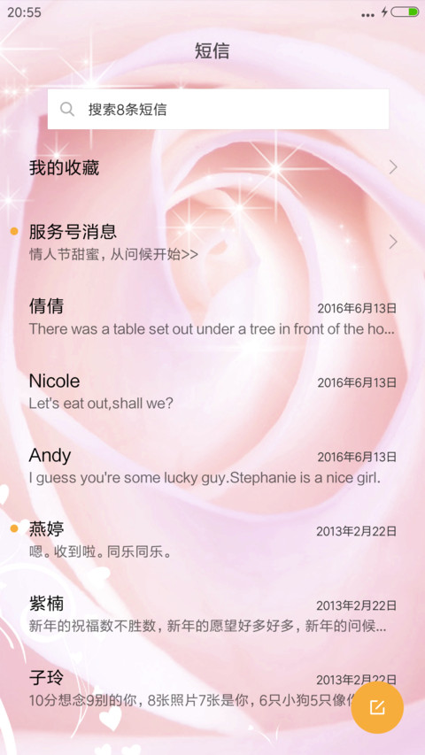 爱幻想 红色 screenshot