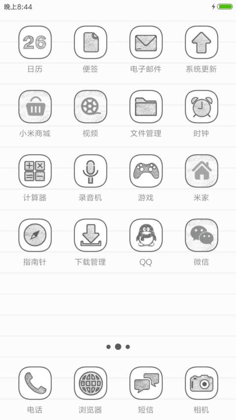 轻描淡写 screenshot