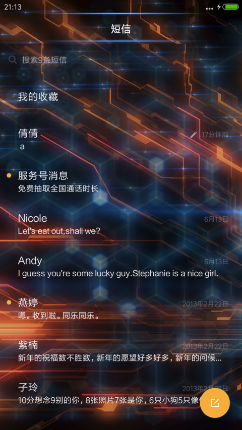 纳米核心之能量集结 screenshot