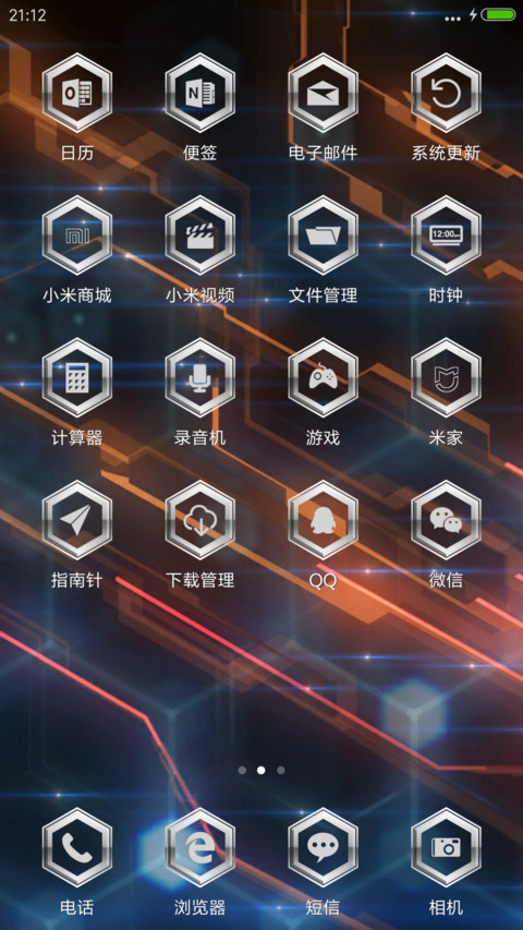 纳米核心之能量集结 screenshot