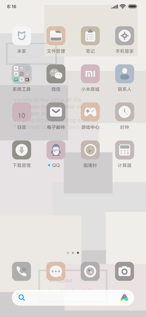 莫兰迪 简约几何 screenshot