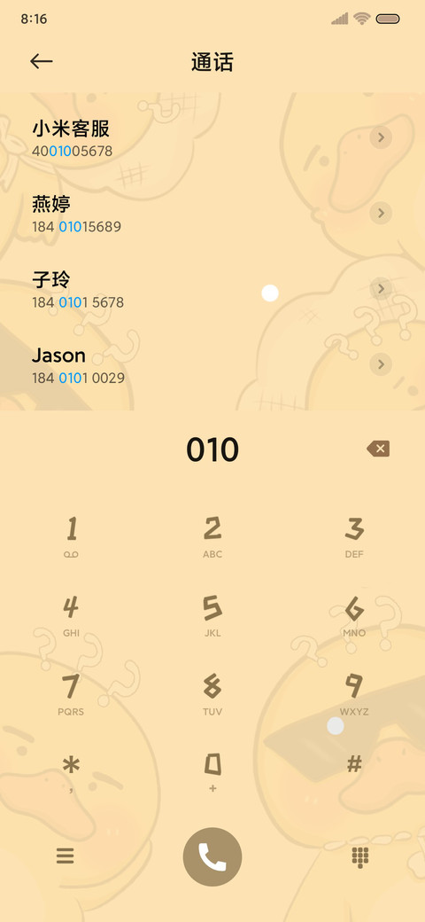 疑惑鸭 互动双模式 screenshot