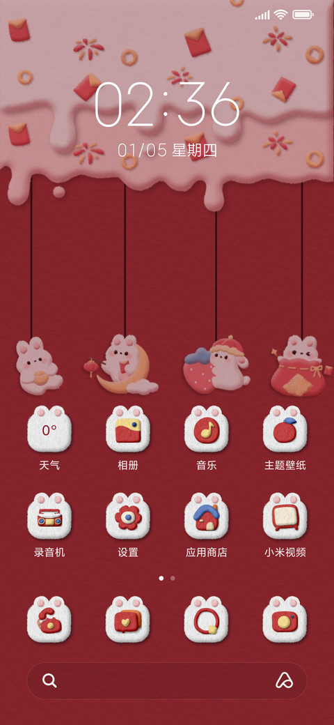 喜庆摇摆兔 screenshot