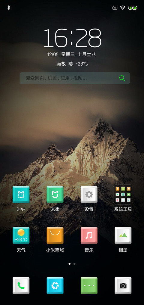 黑色商务 screenshot