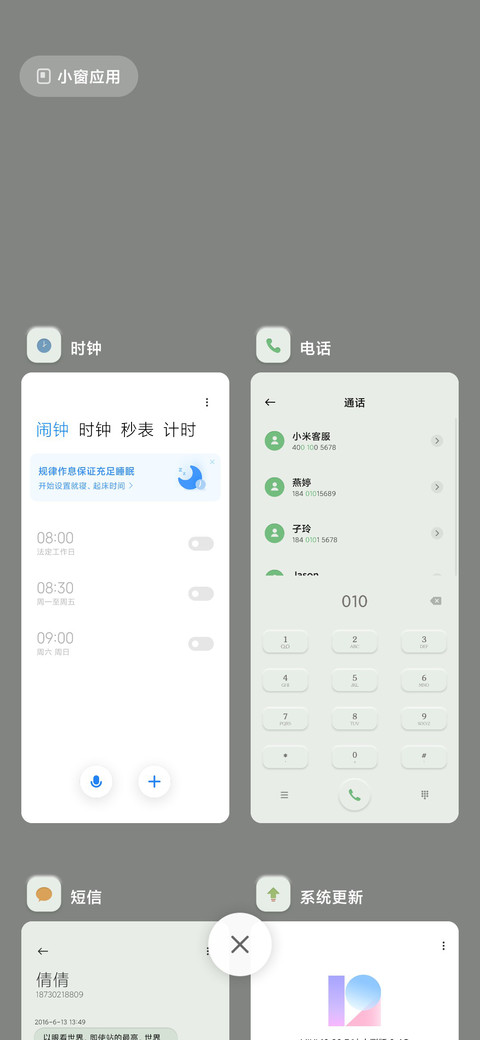 新拟态 小恐龙 screenshot