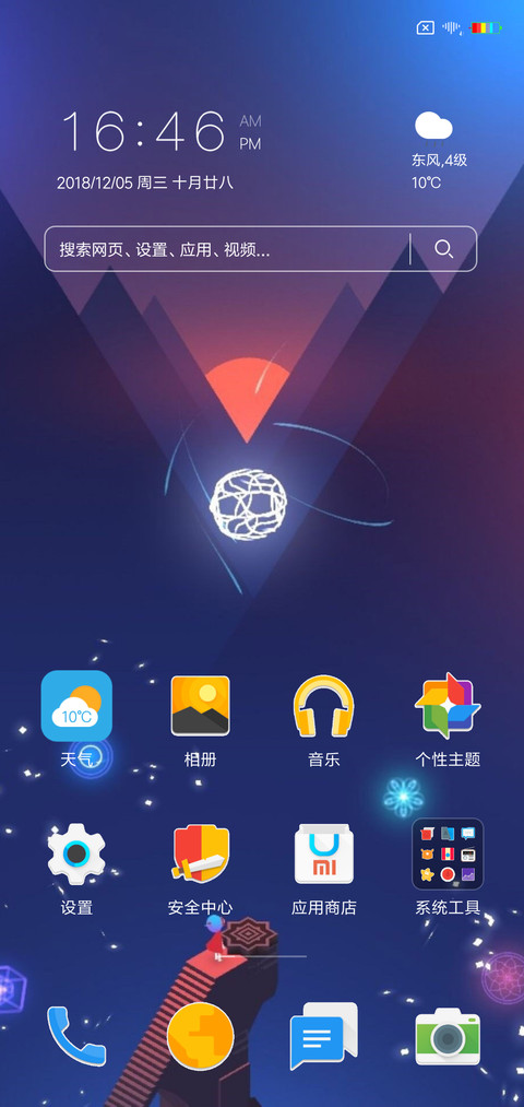 扁平山岳 screenshot