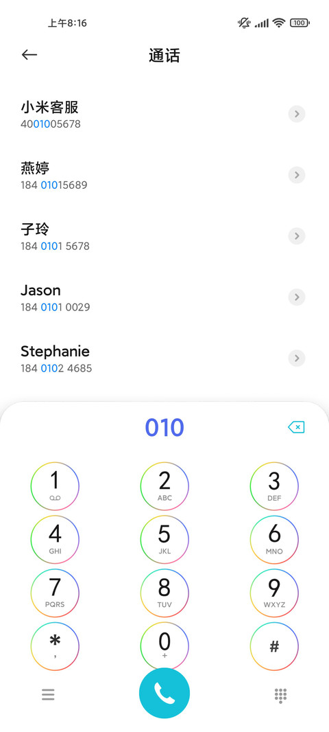 男孩的心事 screenshot