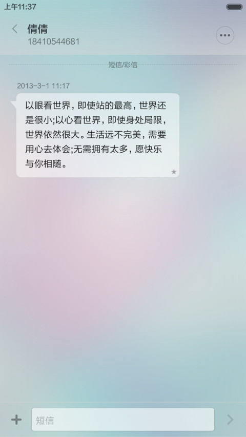 纸境(音乐DIY+创意多锁屏) screenshot