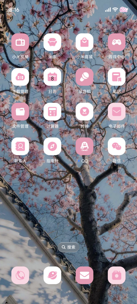 ins花与果实与风 screenshot