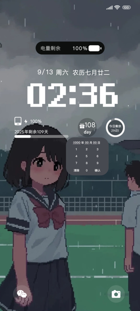 像素级青春 screenshot