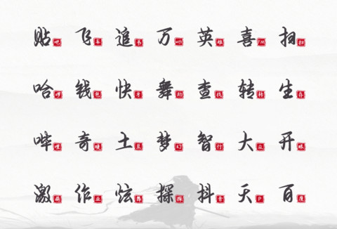 不忘初心方得始终 screenshot