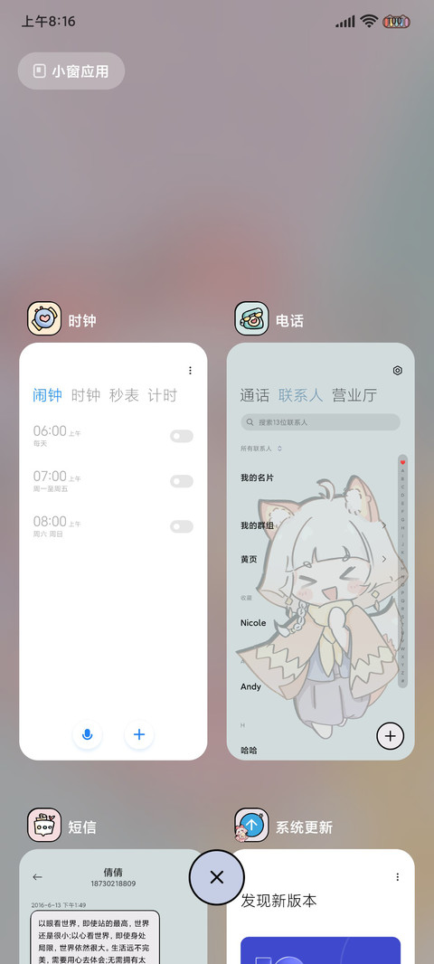 漫画蘑菇菇超可爱 screenshot